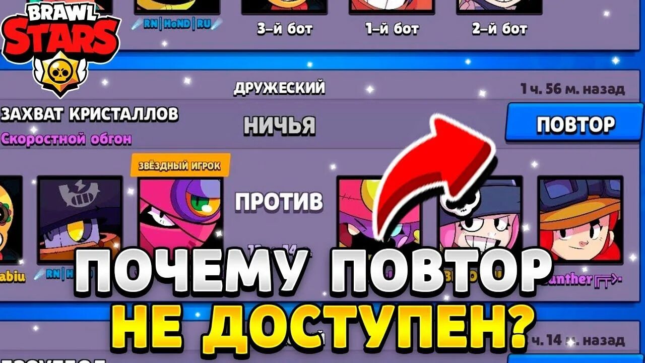 Звёздный игрок в бравл старс. Первый ранг в бравл старс. Давал stars. Игра браво старс. Герои браво старс.