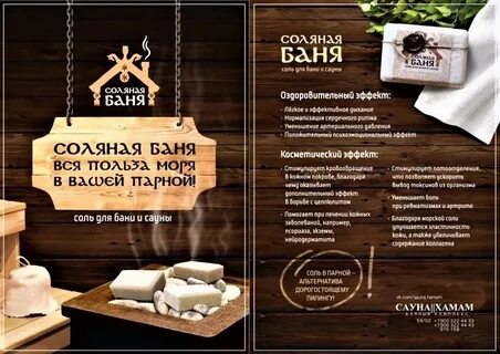 Сауна для компании