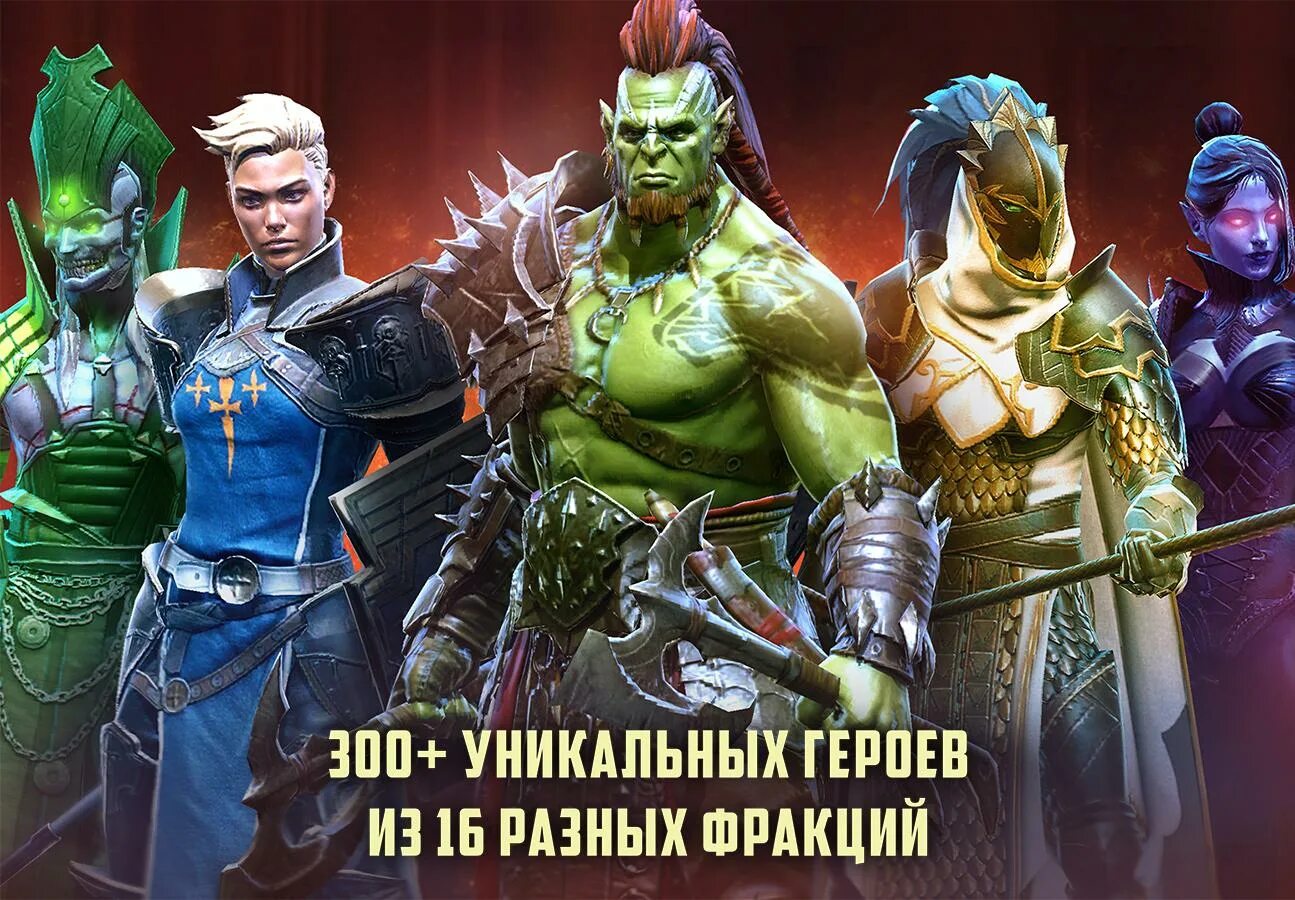 1 1 raid shadow. Raid shadow legends. raid shadow legends фото. raid shadow legends characters. картинки raid shadow legends на аву.