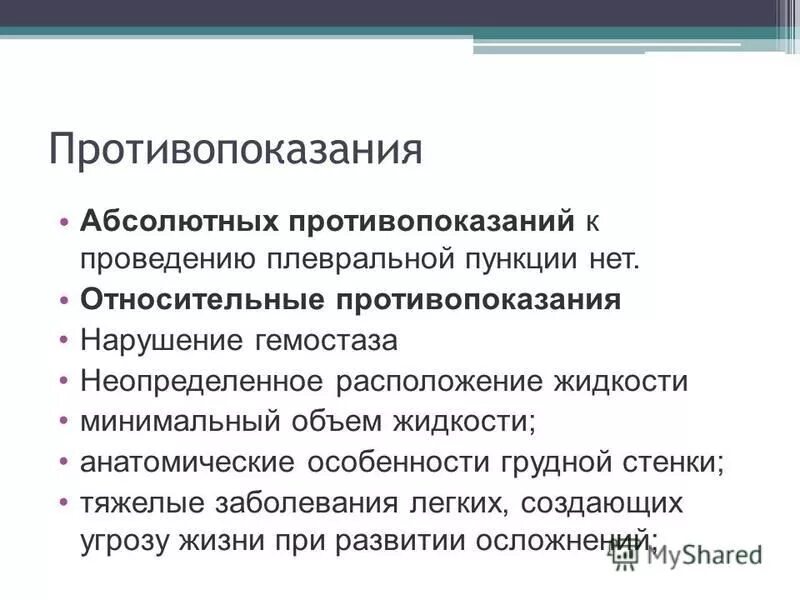 Подготовка больного к абдоминальной пункции. Подготовка больного к абдоминальной пункции