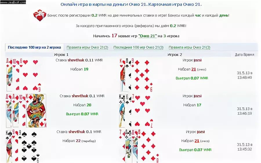 Очко 36 карт. 21 Очко карты. Очко стоимость карт. Значение карт в 21. Значение карт в 21 очко в карты.