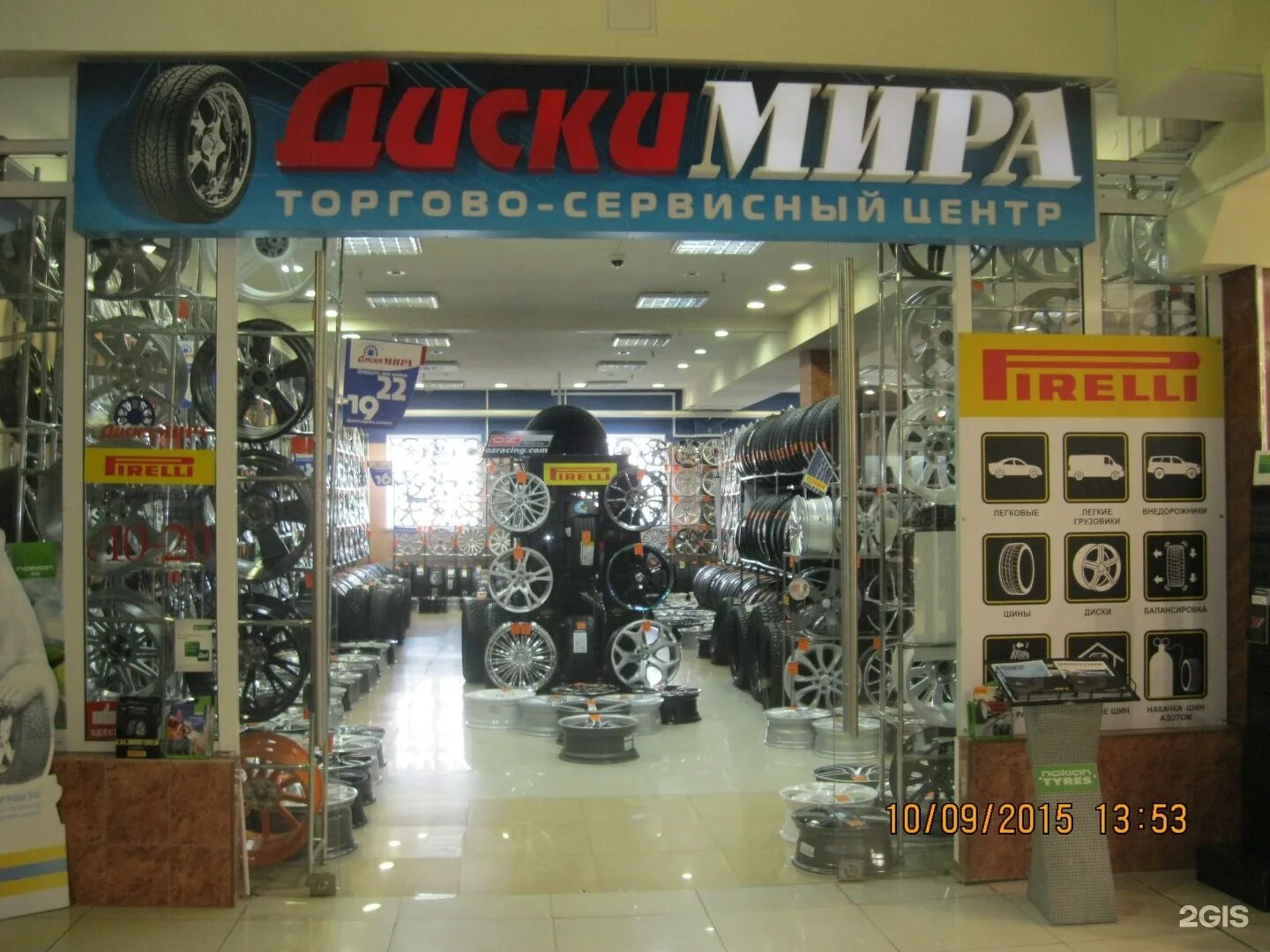 мир шин сургут каталог