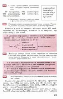 Русский язык 6 класс учебник разумовская 447