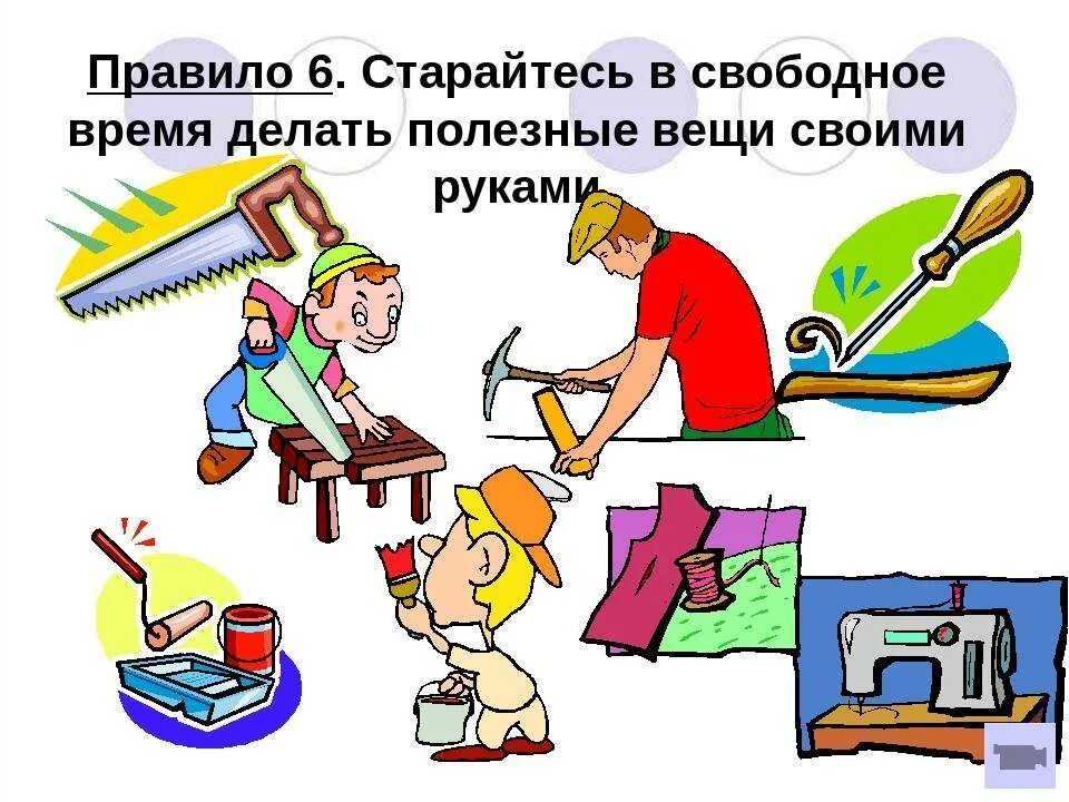 Проект как провести свободное время 7 класс Где я могу проводить свободное время кубановедение