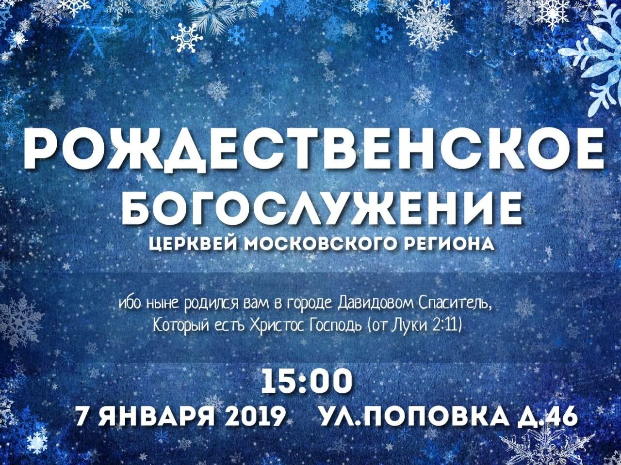 рождество служба ленобласть. рождественская литургия текст службы. храм рождества христова красноярск расписание. рождественская литургия текст службы. рождественская литургия текст службы.