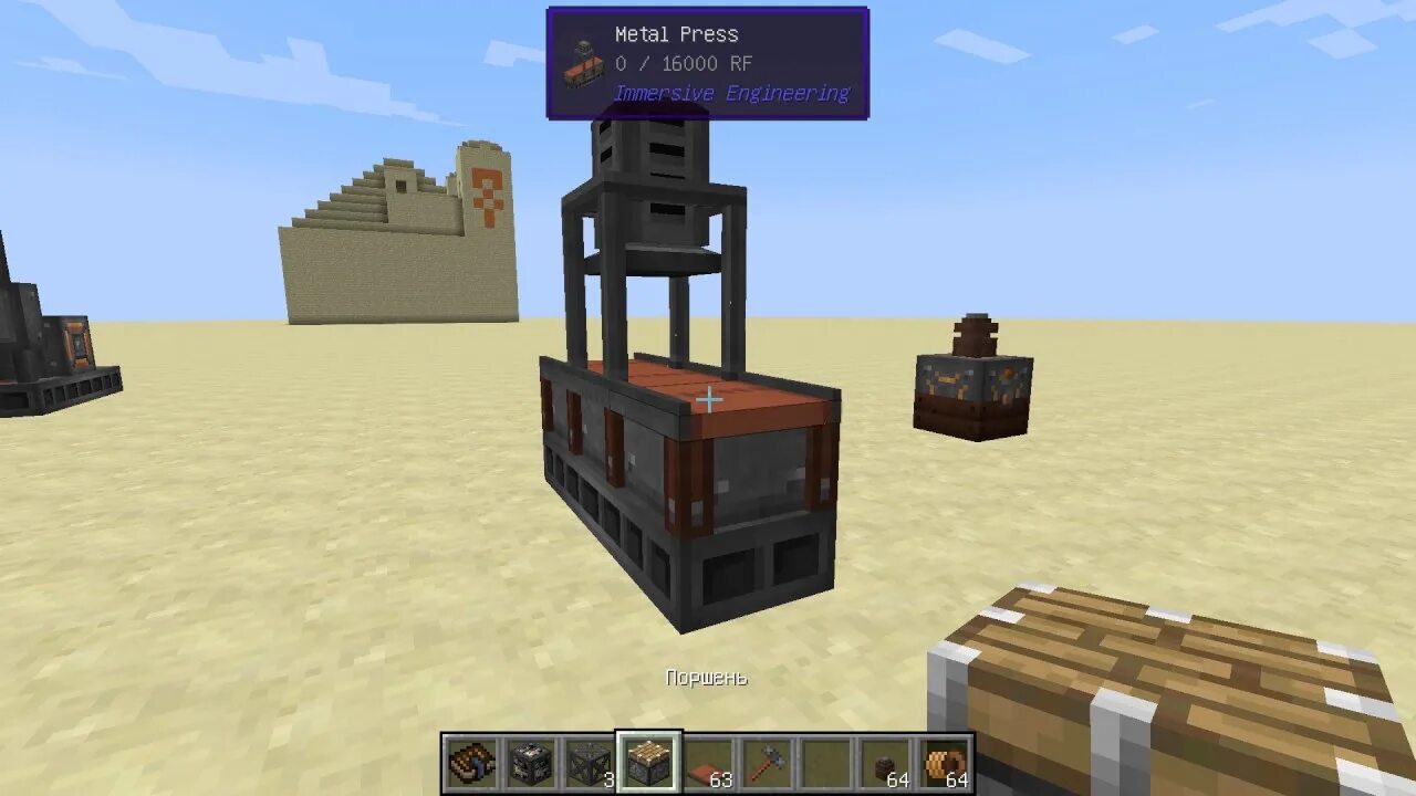 Metal press. Металлический пресс immersive Engineering 1.12.2. Иммерсив ИНЖИНИРИНГ пресс 1.12.2. Металлический пресс immersive Engineering. Дробитель immersive Engineering 1.12.2.