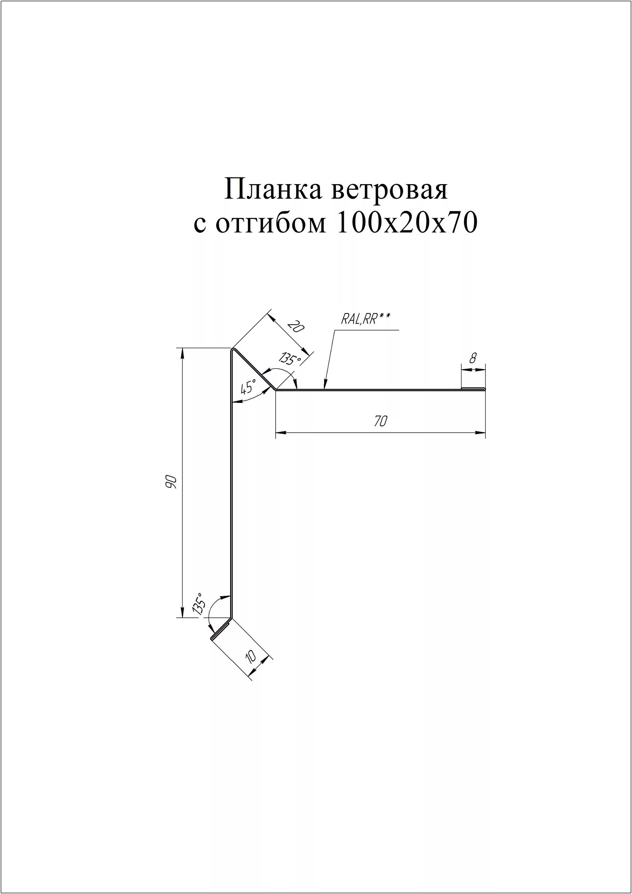 Размер планки. Планка капельник чертеж 100х65. Гранд лайн торцевая планка 100х80 чертеж. Размер планки. Торцевая планка для гибкой черепицы чертеж.