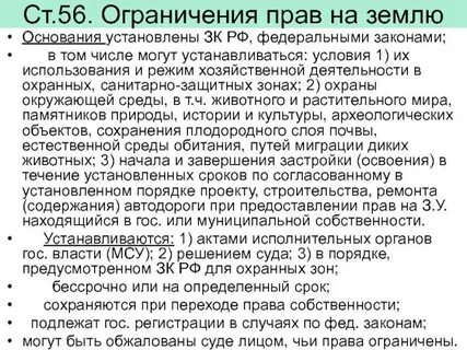 Статья земельные вопросы