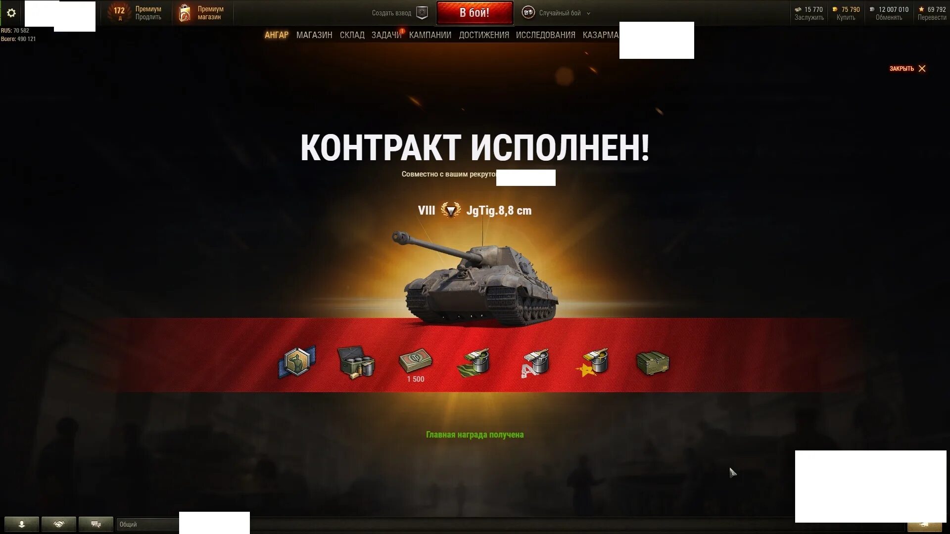 Как выполнить задание в танках