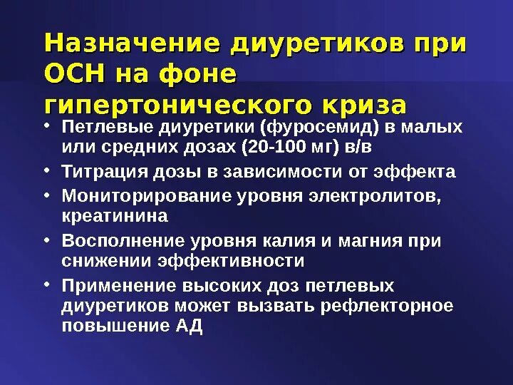 Для профилактики и борьбы с отеком мозга применяют тест. Гипертензивный отек. Осложнения гипертонического криза. Перечислите осложнения гипертонического криза. Гипертонический кризис осложнения.