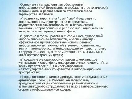 Выделите основные направления научно