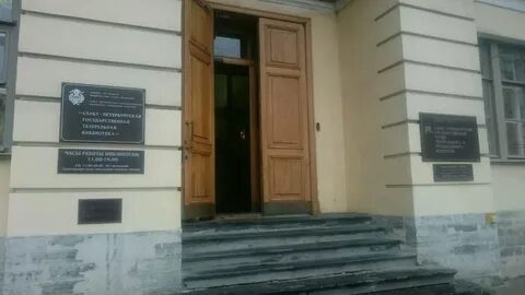 Театральная библиотека петербурга