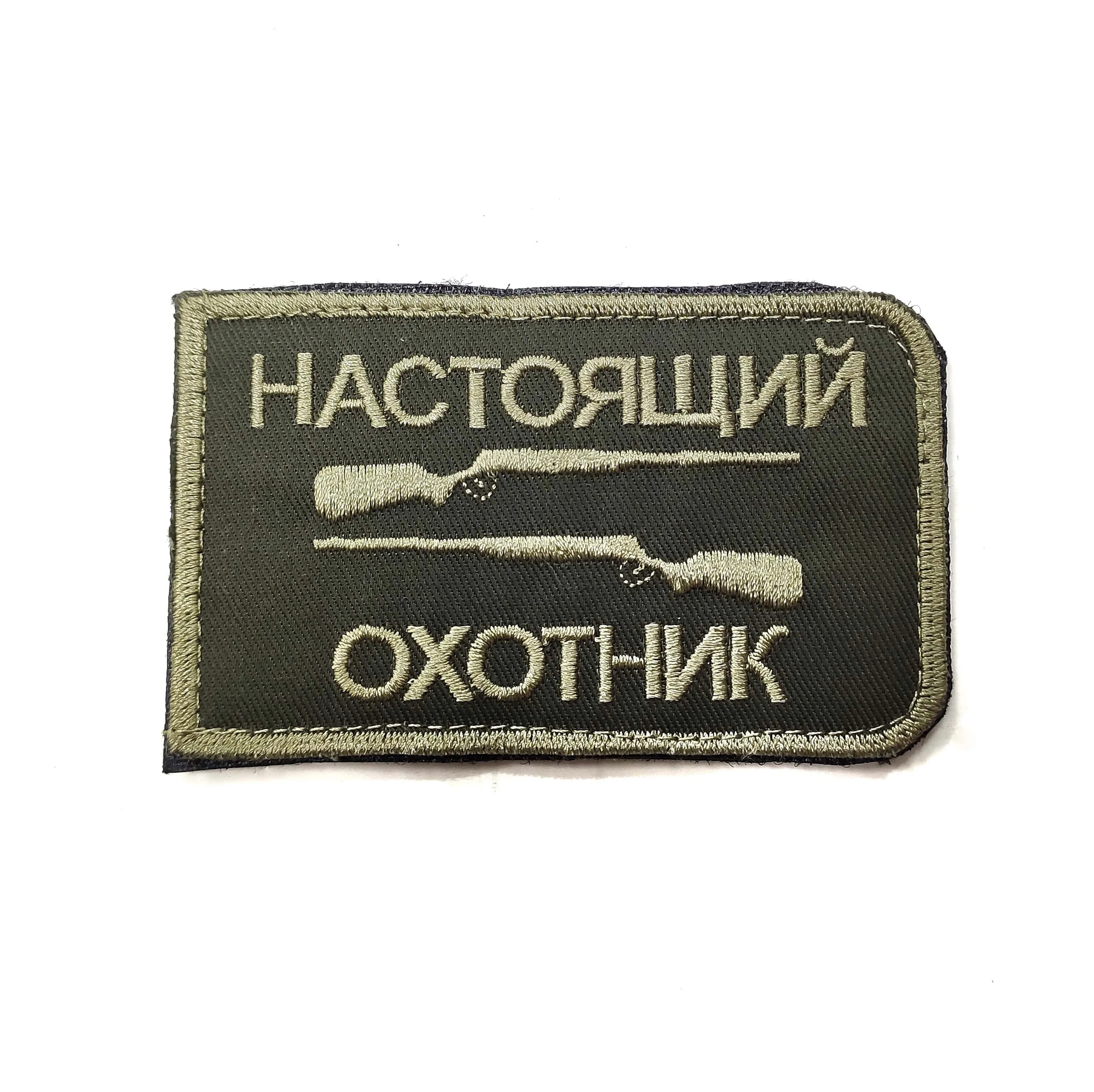 шевроны ярославль. нашивки для гимназии. нашивка охотник. нашивка на школьную форму.