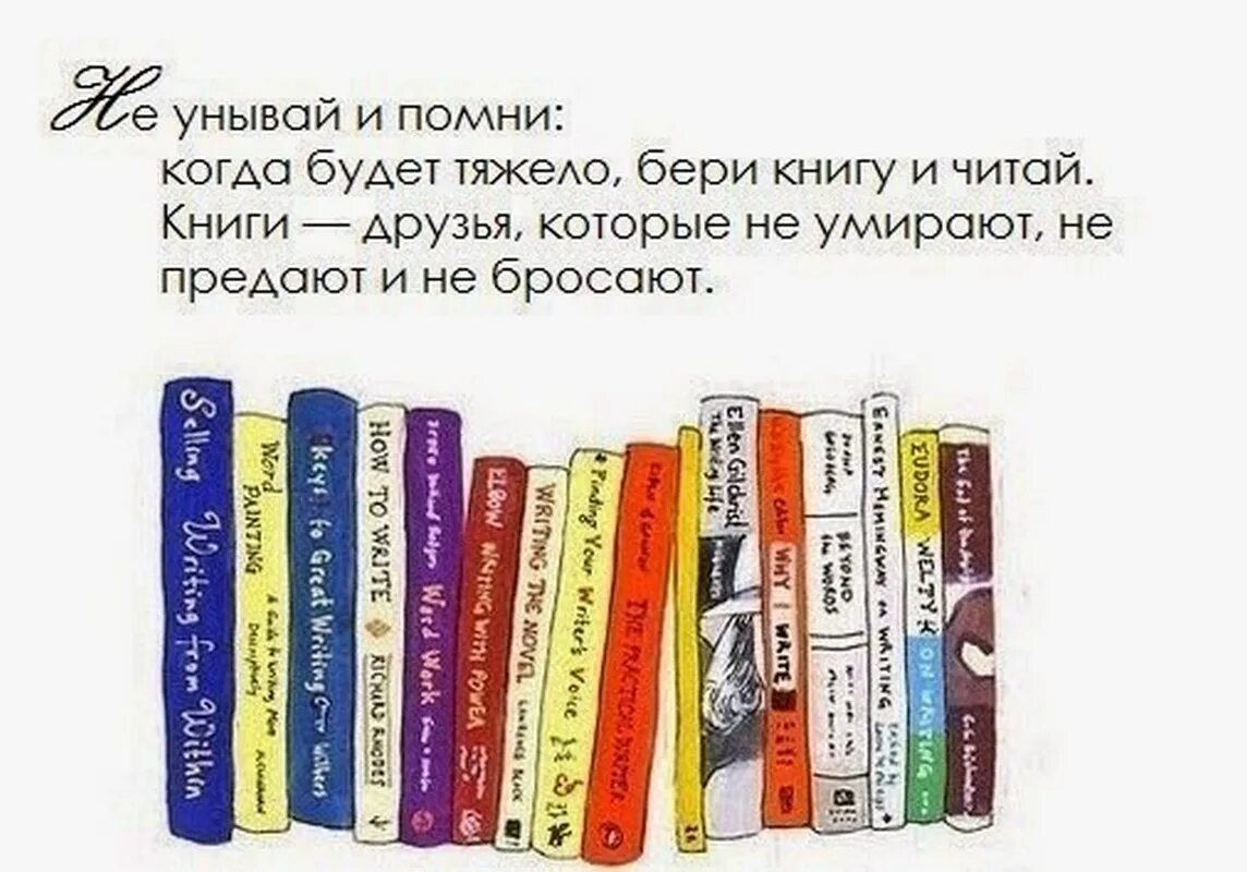 Возьми и прочитай в библиотеке. Цитаты о книгах и чтении. Фразы про чтение. Цитаты про чтение. Цитаты о чтении картинки.