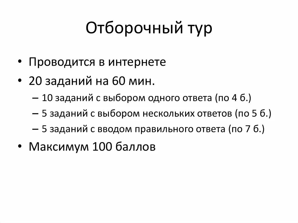 Высшая проба задача. Высшая проба психология задания прошлых лет.