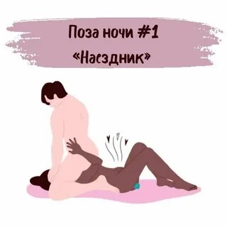 Pose kamasutra