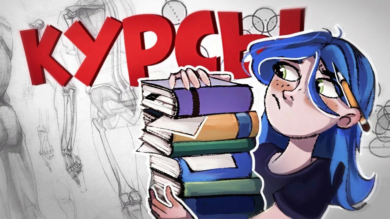 Анимейшн скул. Animationschool streams. Анимейшен скул место положения. Анимейшн скул. Анимейшен скул.