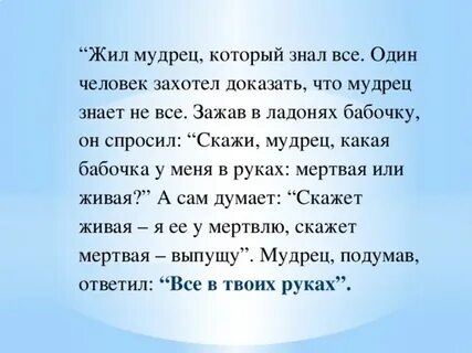 Жила была мудрая