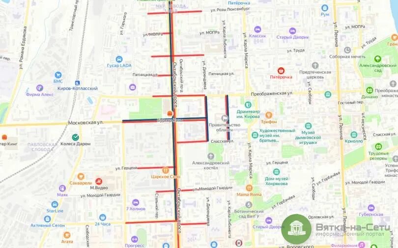 Перекрытие улиц сегодня Вятские Поляны. Перекрыты улицы в Кирове фото. Закрытие дорог киров
