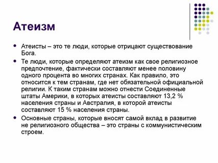 Что означает отрицаю