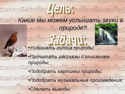 Доносившийся звуками
