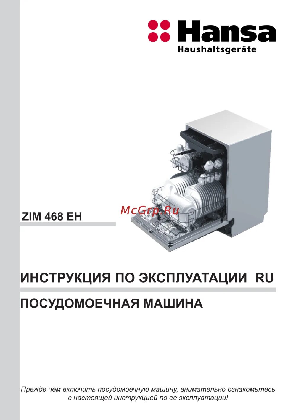 Hansa zim 628. Hansa zim4677ev. hansa zim 428 eh. hansa zim 408eh. ханса zim 428 eh программы.