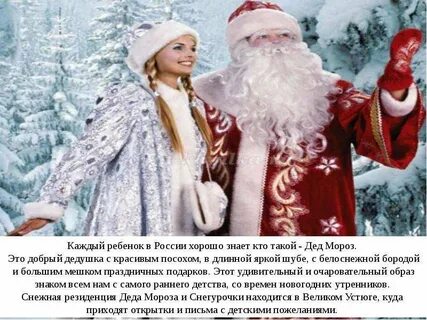 Список дедов