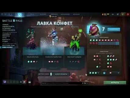 Какие арканы можно выбить в конфетной лавке