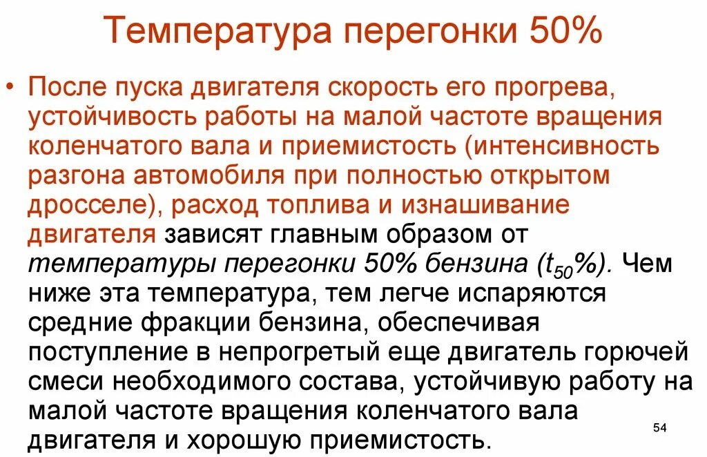 температура оса