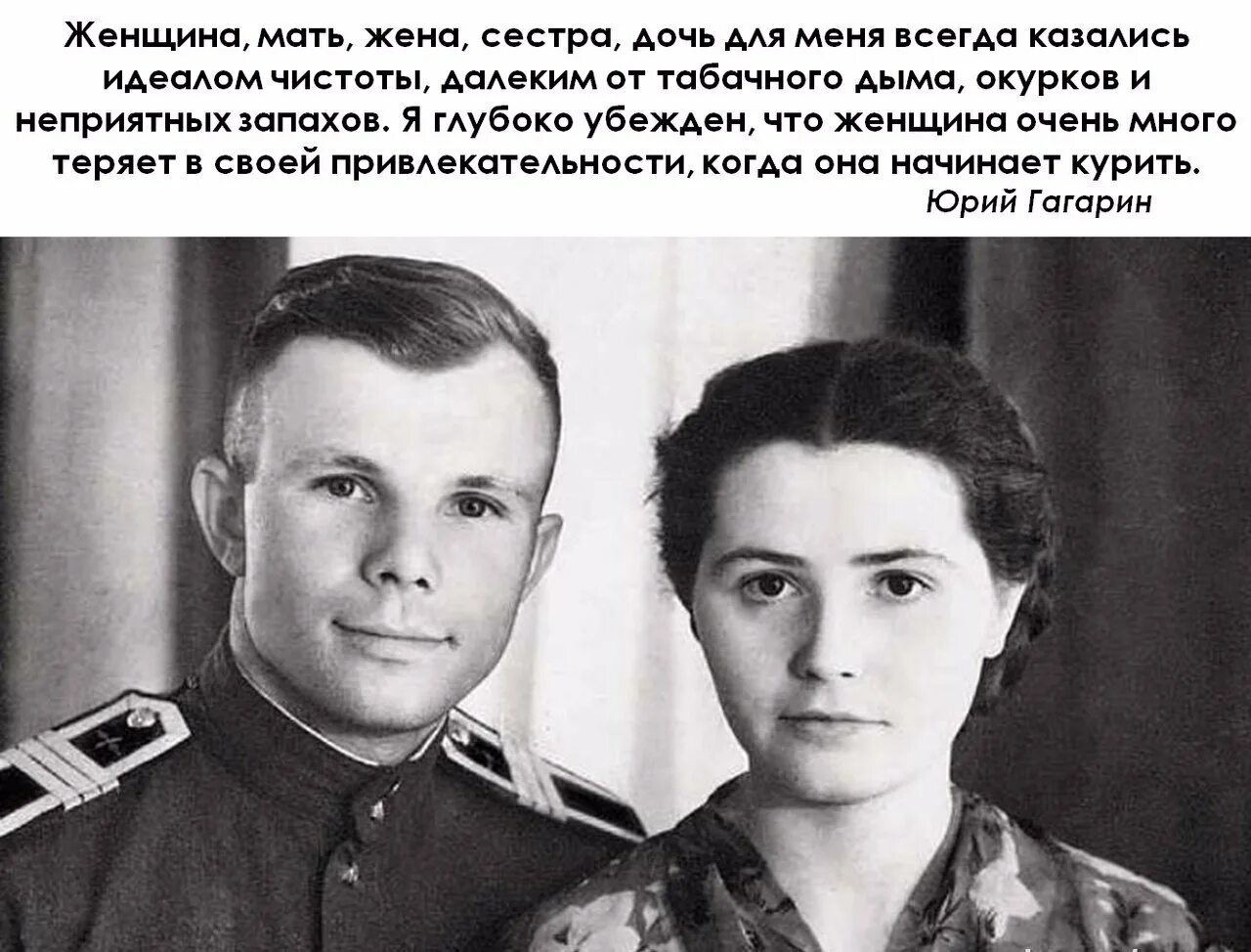 Гагарин семья жена. Жена ю Гагарина.
