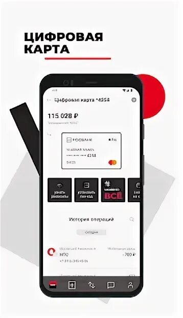 Росбанк EVO. Росбанк игра. Росбанк приложение для андроид. Мобильное приложение Росбанка на айфон.