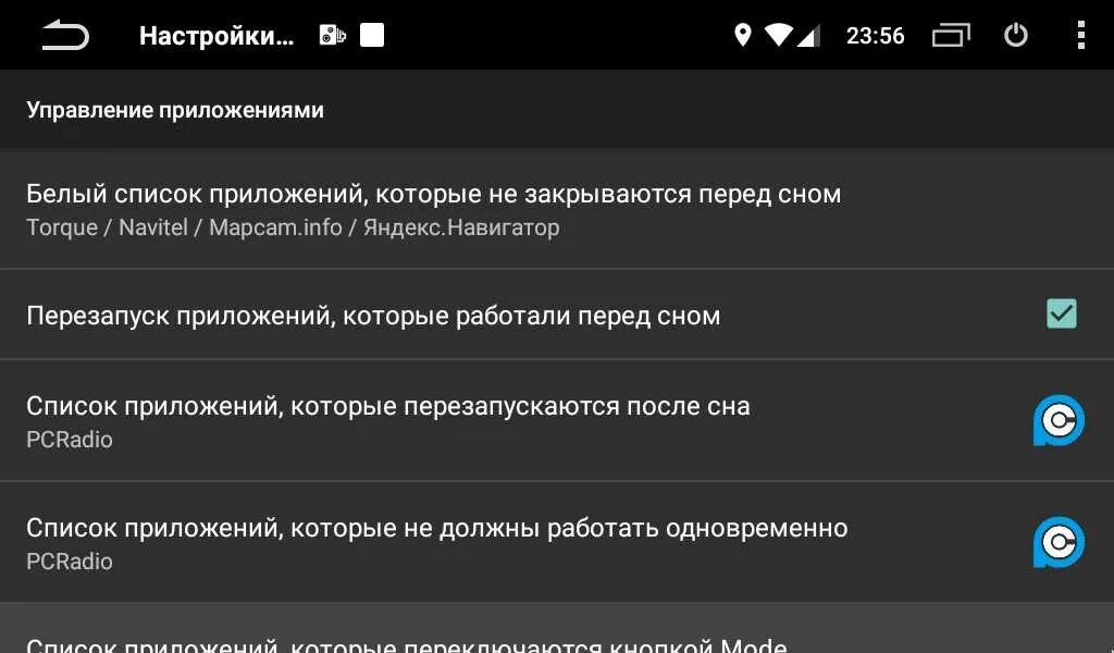 Режим разработчика магнитола андроид. Приложения для андроид магнитолы. программы для автомагнитолы на андроиде. выключение андроид магнитолы. программы для магнитолы на андроиде 10.