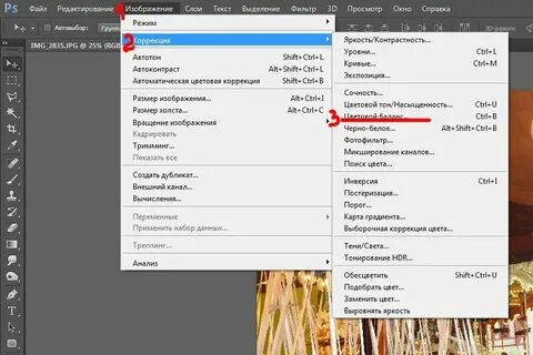Как убрать гамму