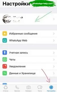 Как узнать когда абонент был в ватсапе