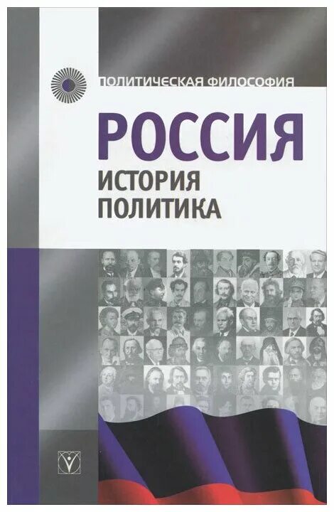 Политика это кратко и понятно. Виды политических технологий. Политические книги. Политика как наука. Экономическая политика.