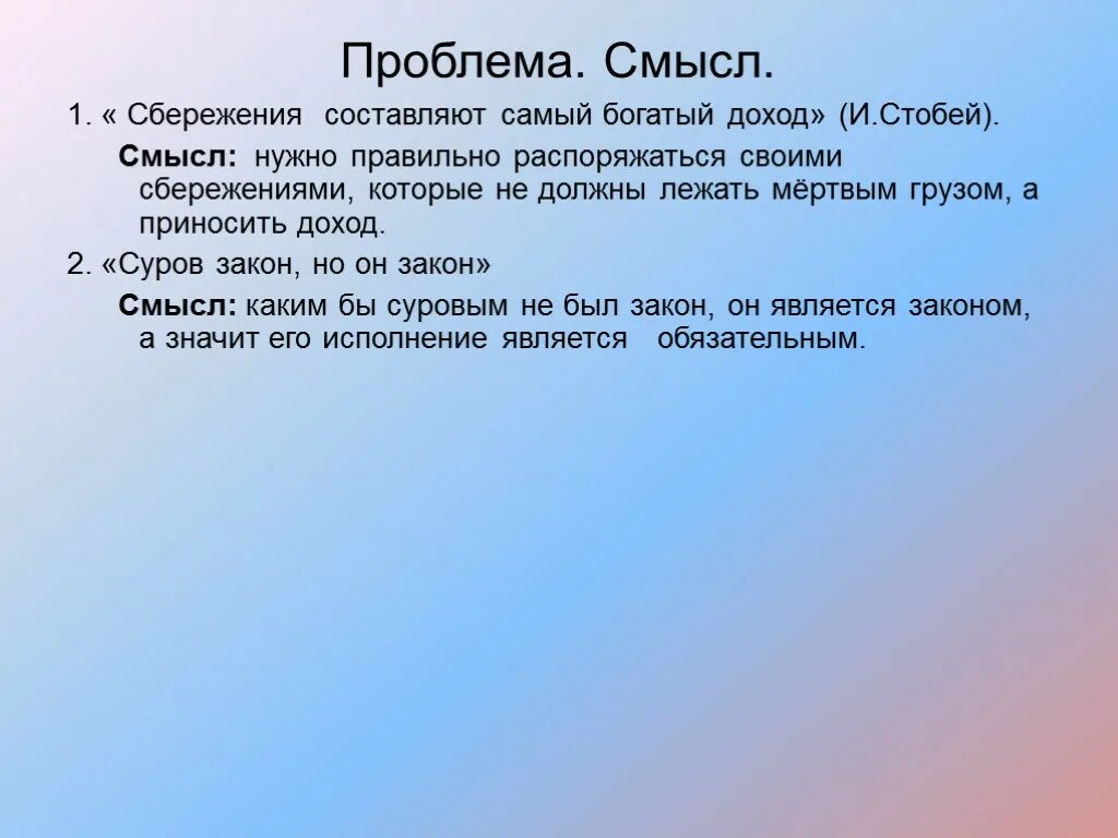 Сбережения составляют самый богатый доход. Сбережения составляют самый богатый доход эссе по обществознанию. Выручка эссе на тему. Как сберечь и увеличить свои доходы эссе.