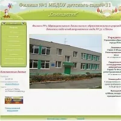 Детский сад 149. Сайт детского сада пензы. 56 детский сад пенза адрес. Детский сад 124. Детский сад 124 пенза заведующая.