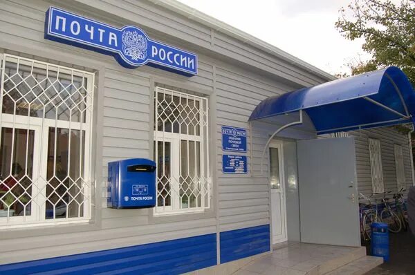 Почта 350964. Почта 350964