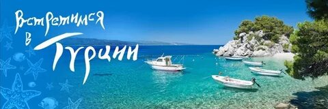 Турция горя горящие туры из спб