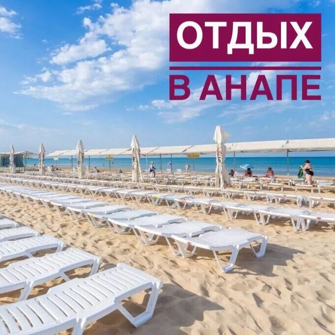 анапа путевка летом. анапа путевка летом. курорт анапа 2004. анапа путевка летом. санаторий анапа нептун пляж.