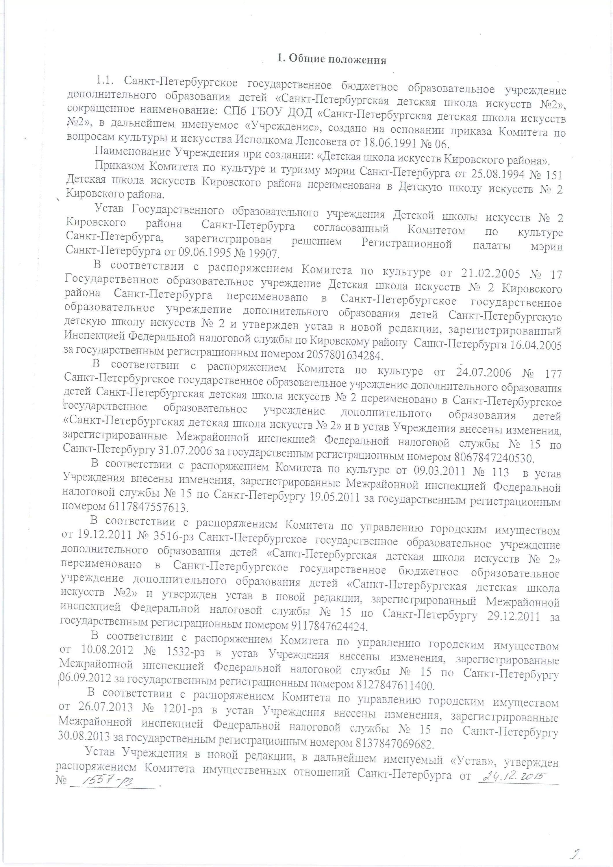 Предостережение о недопустимости нарушений законодательства. Предостережение о недопустимости нарушения закона. Определение суда о прекращении исполнительного производства. Определение о приостановлении. Постановление о приостановлении исполнительного производства.