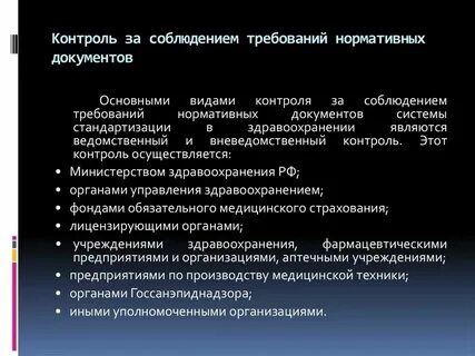В системе соблюдены требования