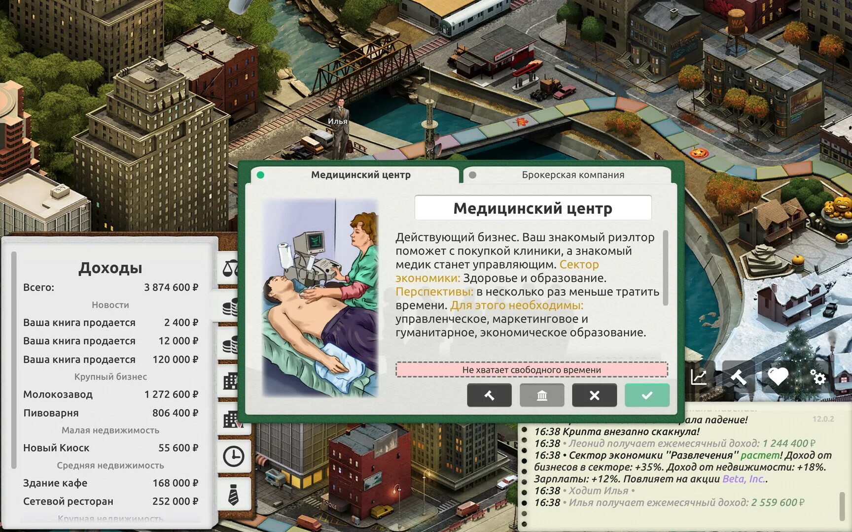 Timeflow life sim. Timeflow бизнес. timeflow.