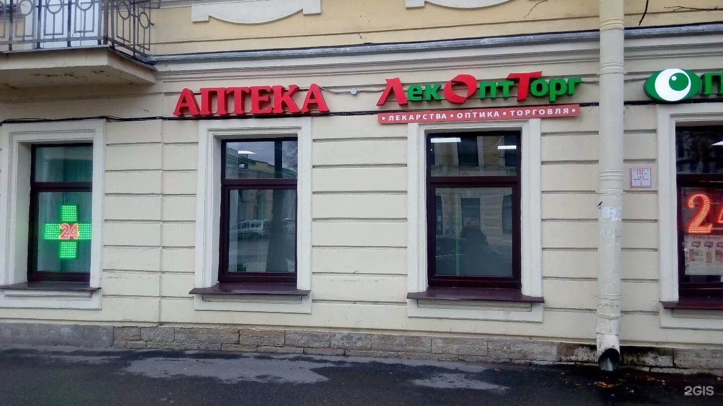 аптека лекоптторг гатчина. лекоптторг революции 16. 59. лекоптторг гатчина. аптека лекоптторг гатчина.