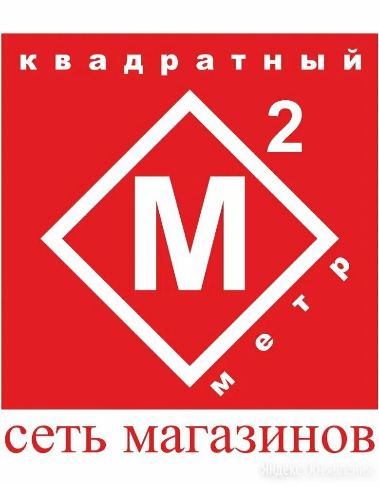 магазин квадратный метр в липецке. кв метр липецк. кв метр липецк. квадратный метр липецк. сеть магазинов квадратный метр.
