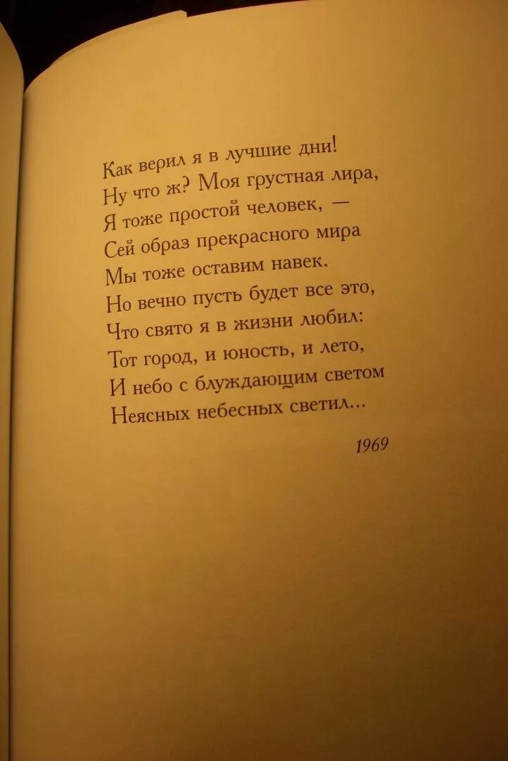 Встреча стихотворение рубцова. Стихотворение встреча рубцов. Стихи Рубцова встреча. Стихотворения Рубцова короткие.