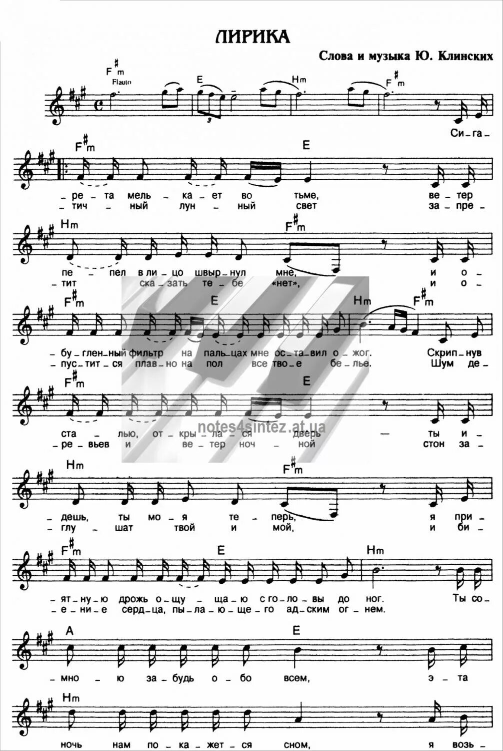 лирика перебор на гитаре. лирика сектор газа аккорды для гитары для начинающих. сигарета мелькает во тьме слова. аккорды песни лирика сектор газа. лирика сектор газа текст.