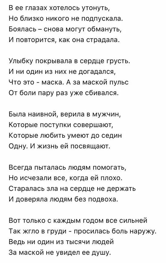 Песня вижу что ты хочешь сказать. Песня вижу что ты хочешь сказать