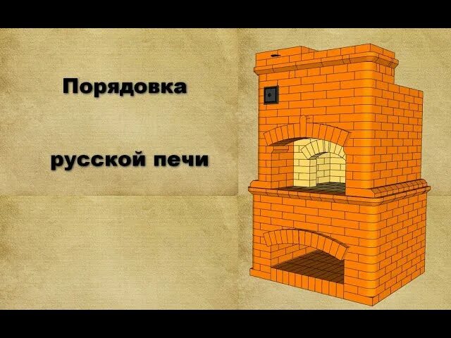 П е щ 5