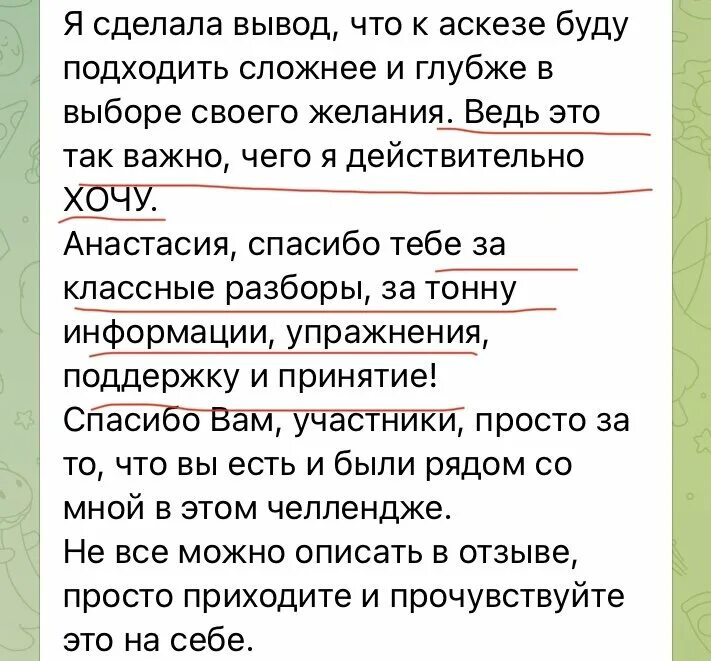 Аскеза на исполнение желаний. Поток 3. Чего действительно вы хотите? Аскеза Само